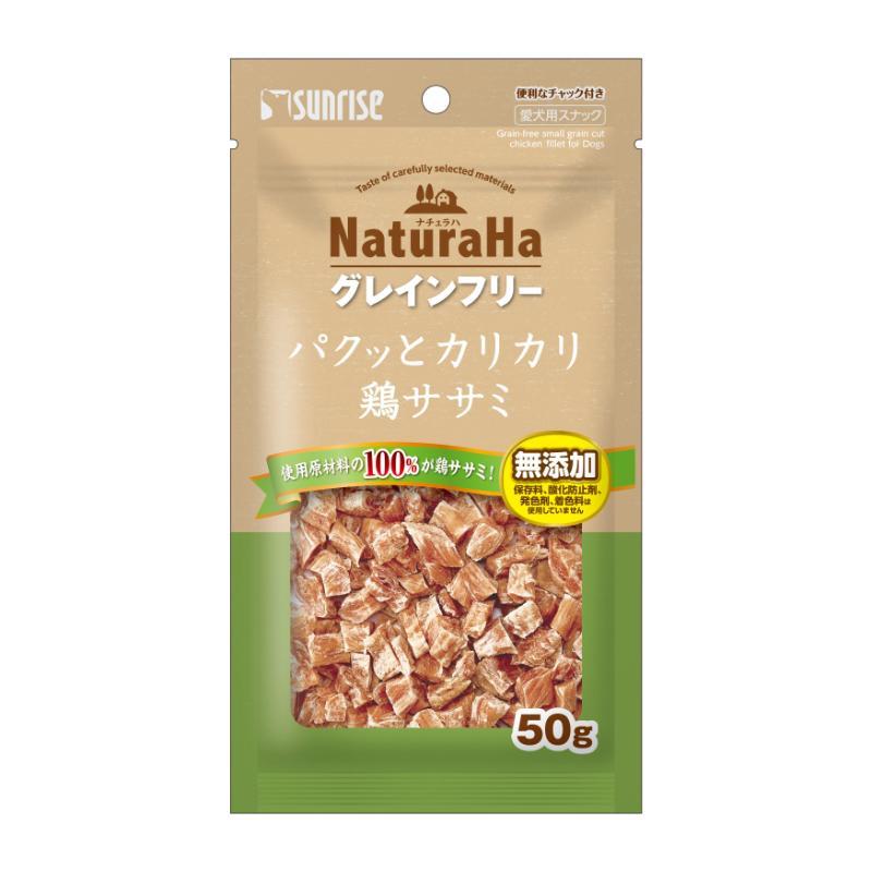 Naturaha Grain-Free Crunchy Chicken Breast Bites 50g