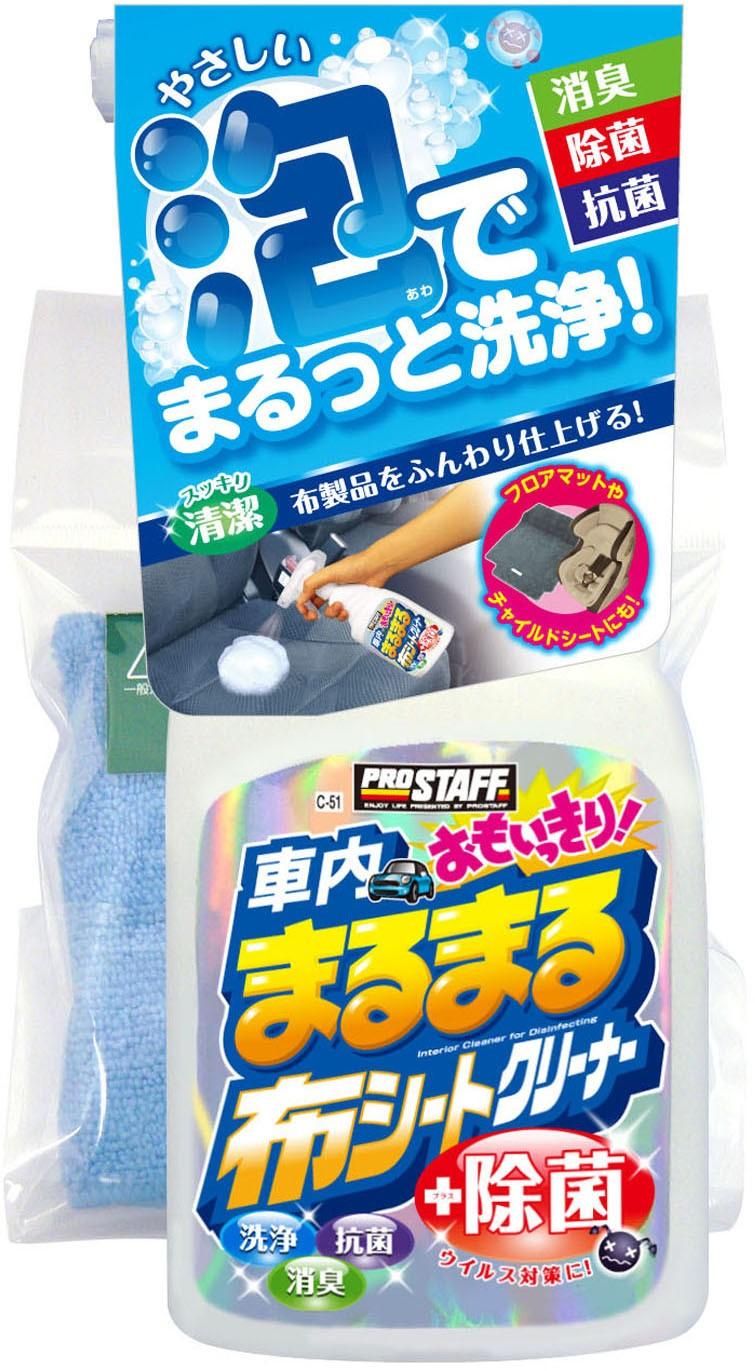 Whole Car Fabric Seat Cleaner