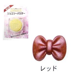 Nisshin Associates Jewelry Powder for Clay Basic Color Red