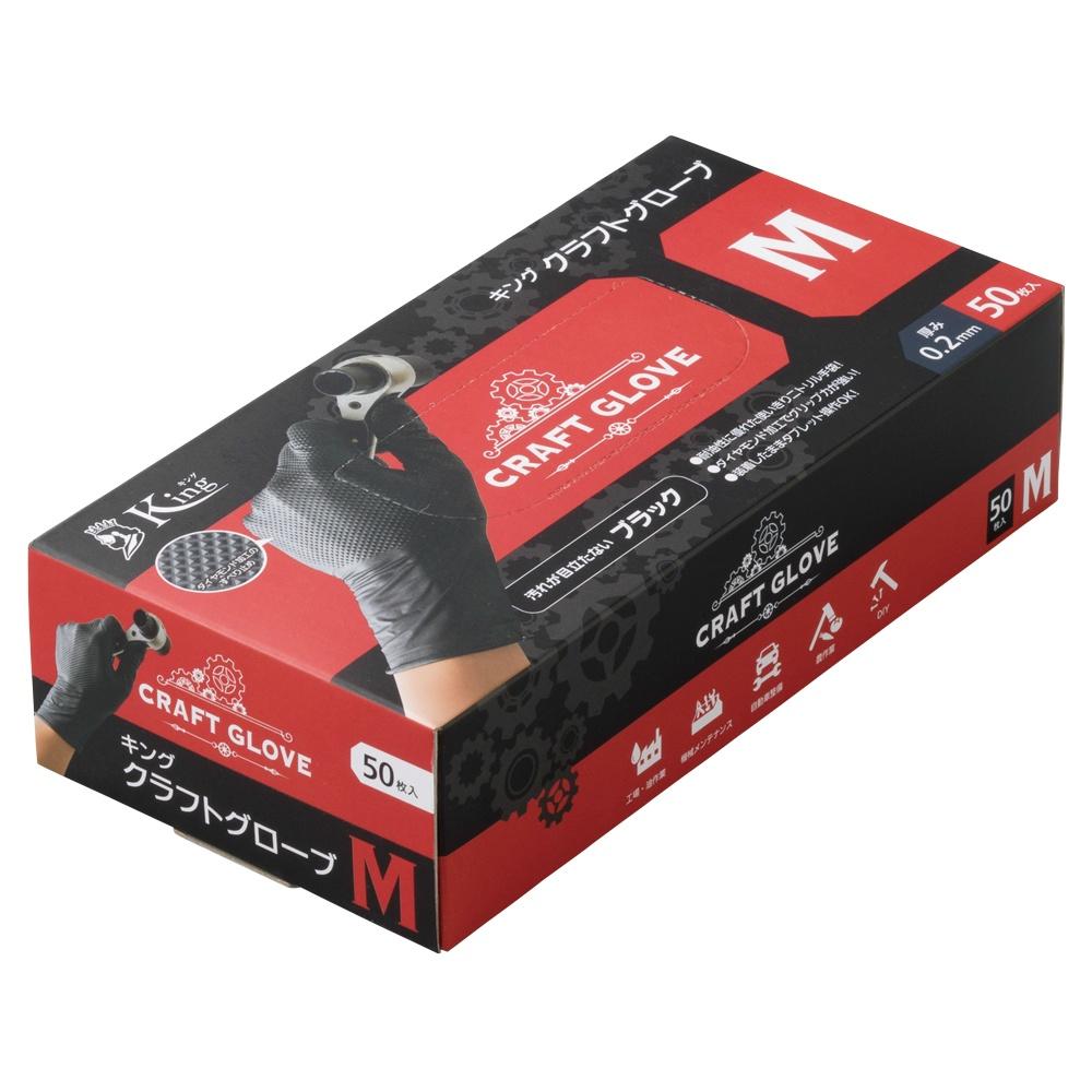 [Utsunomiya Manufacturing] King Craft Gloves, 50-Pack, Size M, Black, Powder-Free, Ambidextrous, NBR0800PF-KB