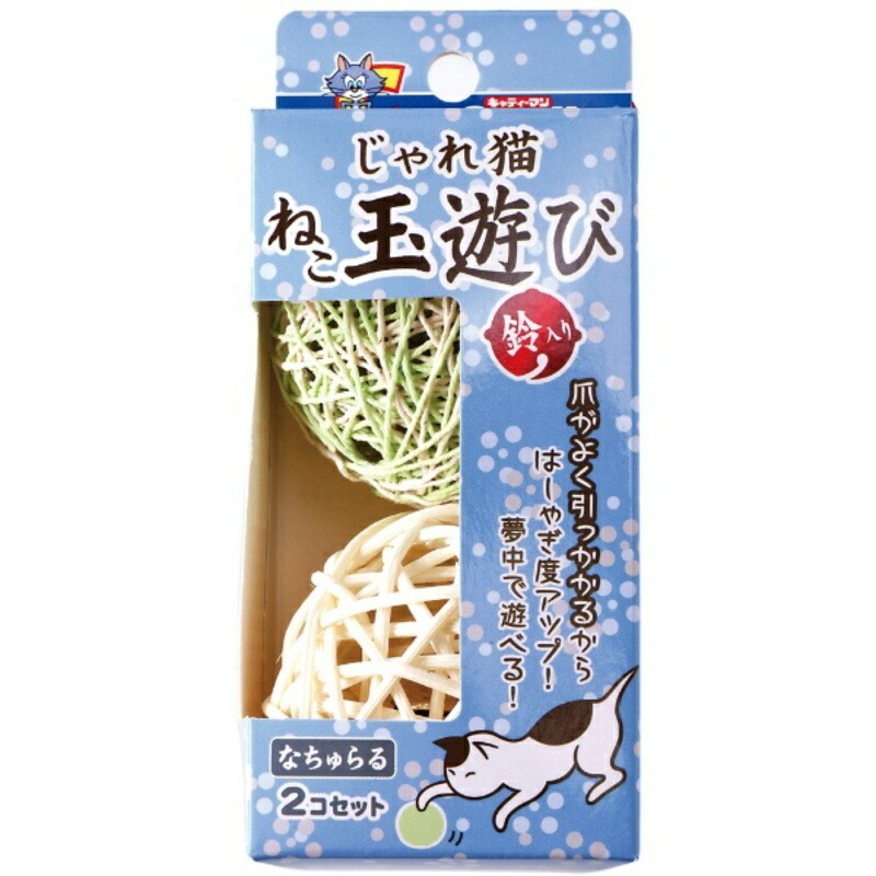 CattyMan Playful Cat Ball Play Natural