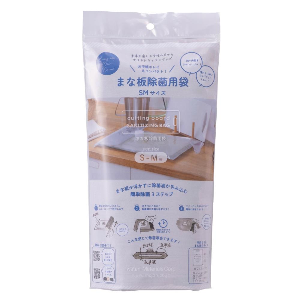 Iwatani Material Cutting Board Disinfection Bag SM Floats inside the bag for full-surface soaking Sealed to prevent detergent odor leakage Slide fastener for easy opening and closing
