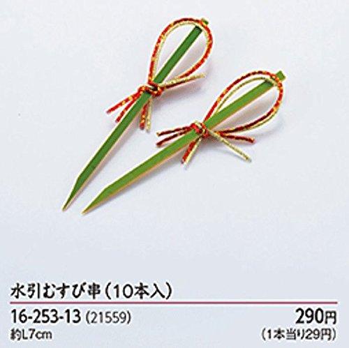 Yamaco Yumi Commercial Use Mizuhiki Knot Skewers (10-Pack) yamaco21559