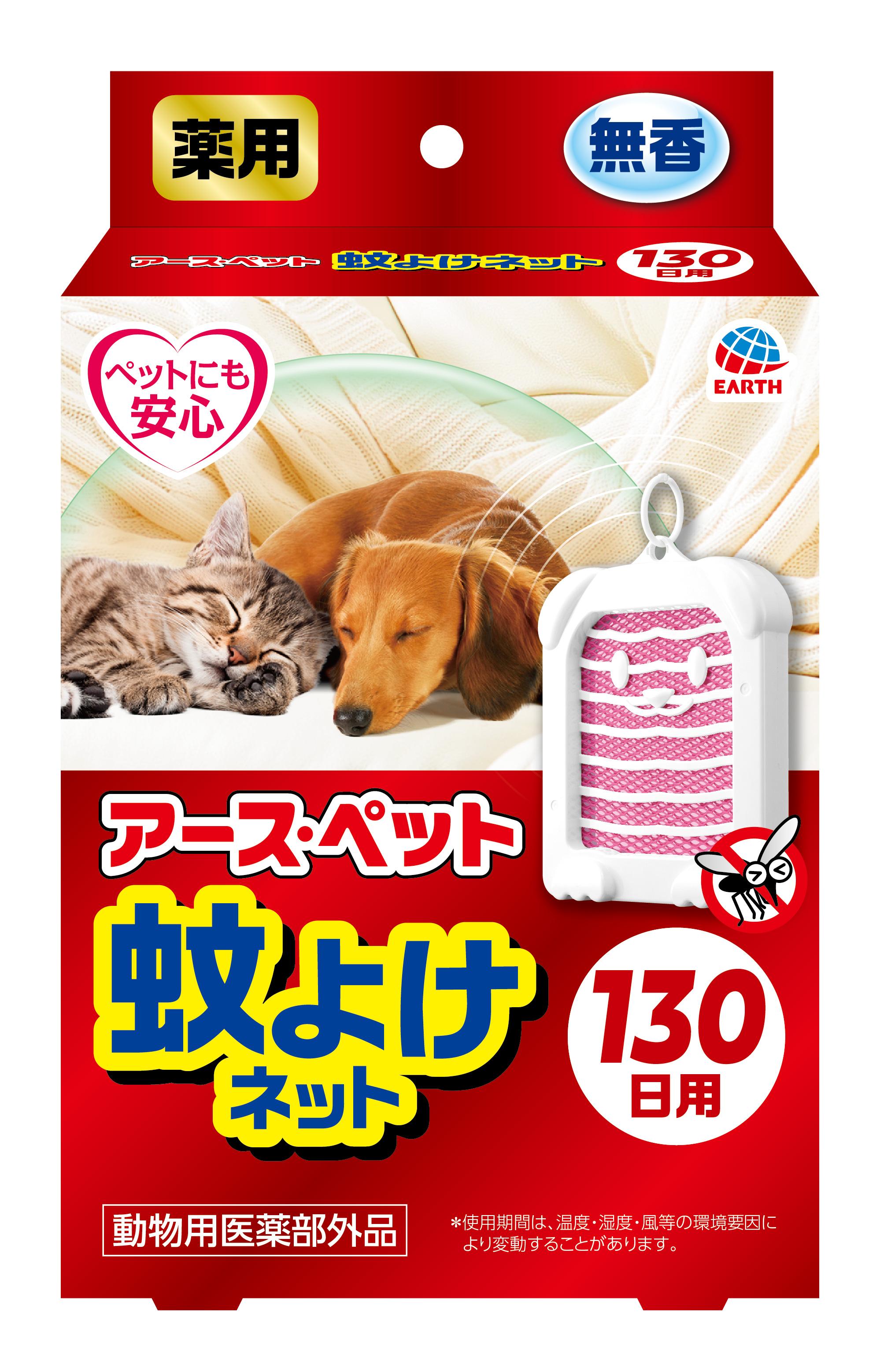 Medicated Mosquito Repellent Net (130-Day Supply)