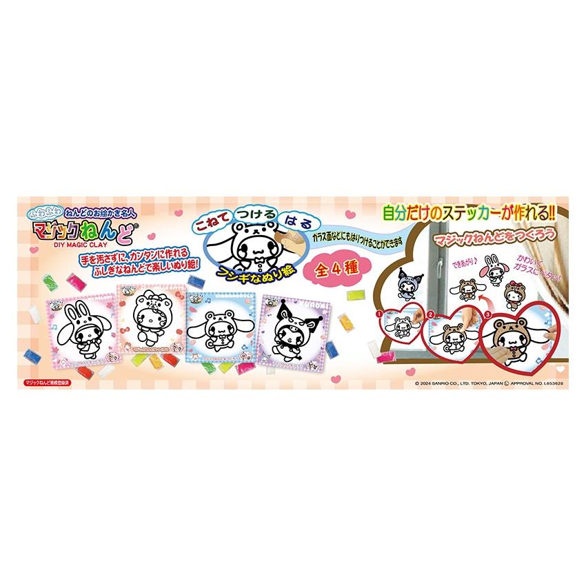 Magic Clay Friends Costume Dolls Sanrio