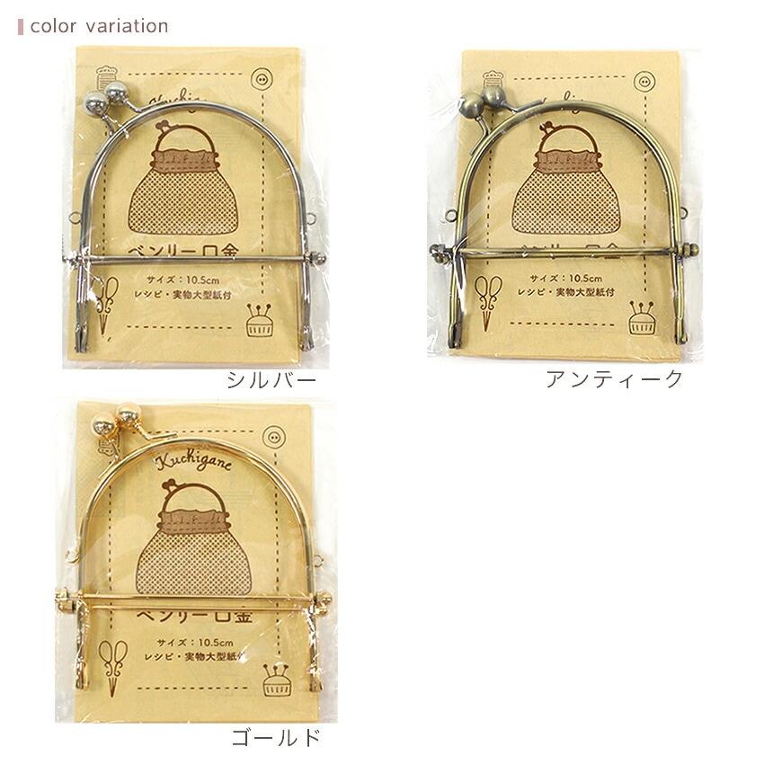 Benry Pouch Approx. 10.5 × 11.5 cm