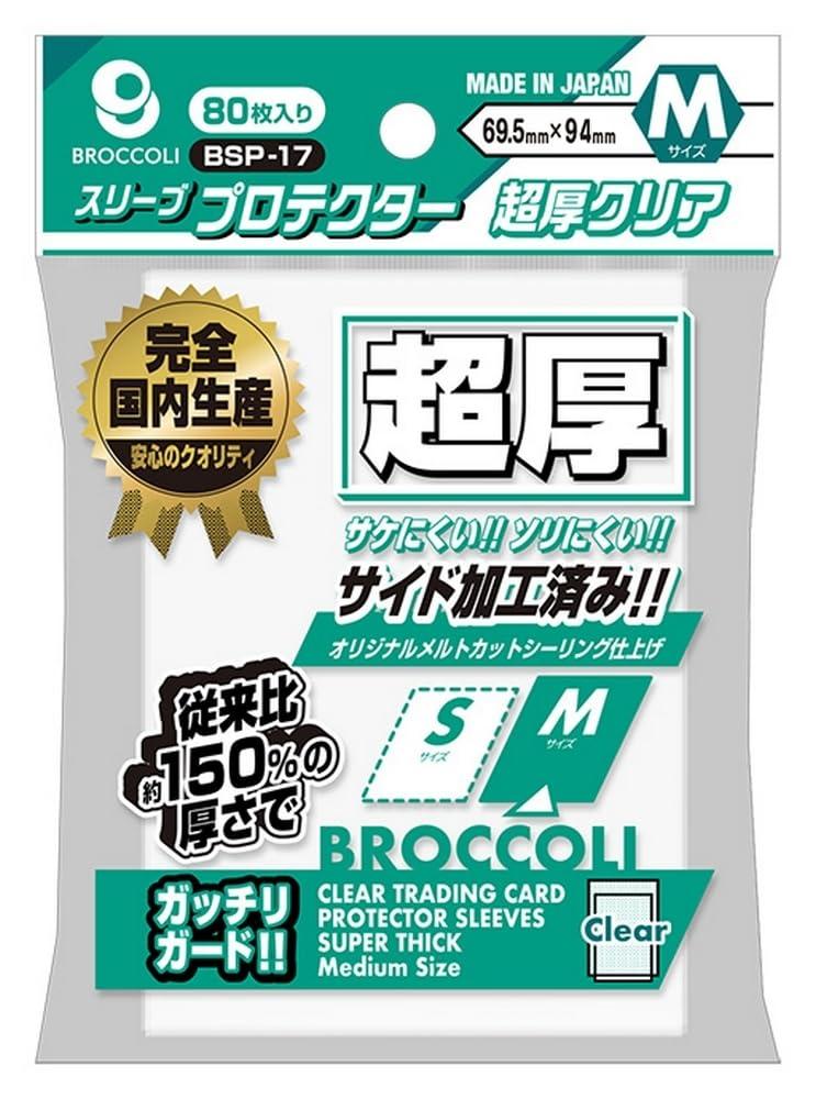 Sleeve Protector Ultra-Thick Clear M 80 Sheets