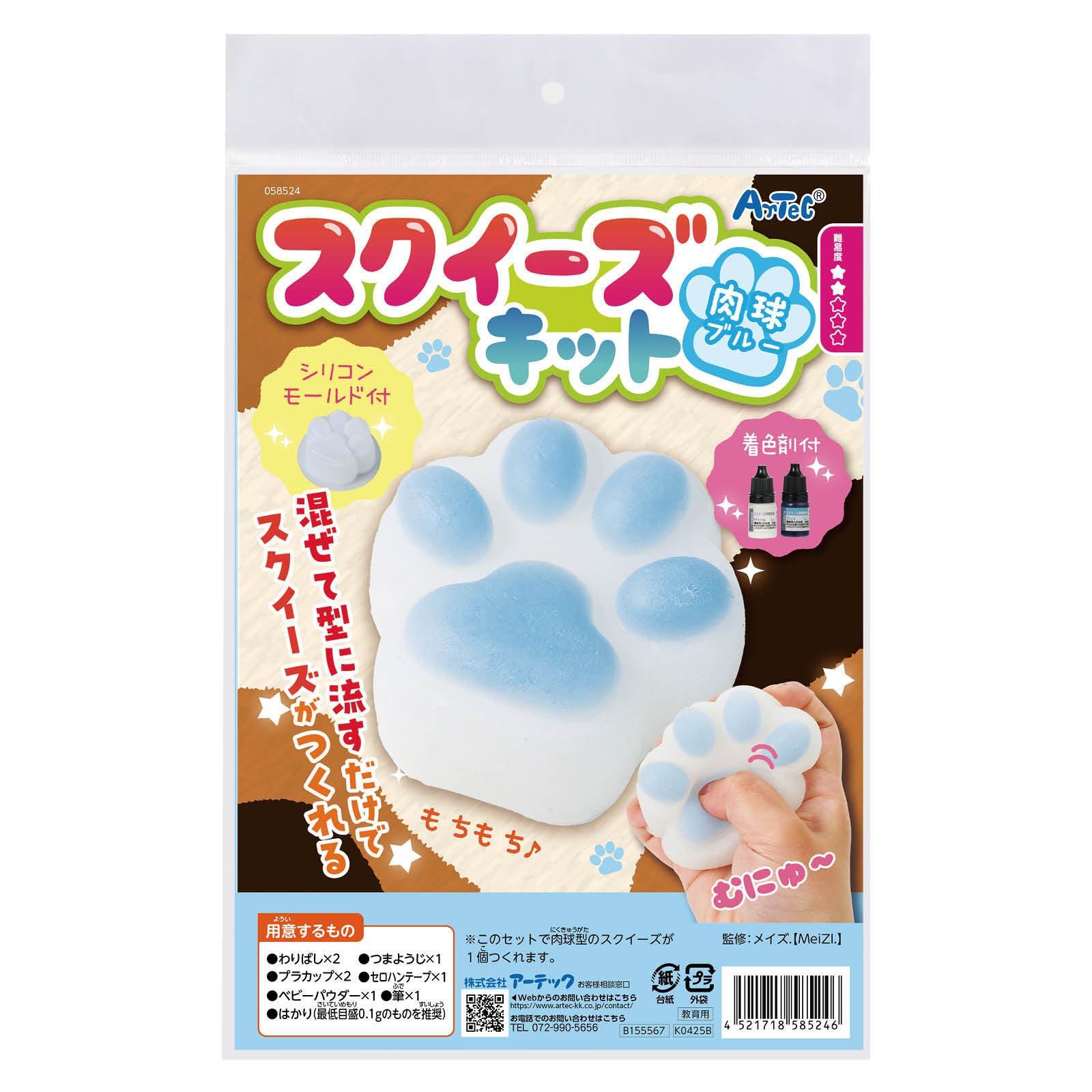 Squeeze Kit Paw Pad Blue