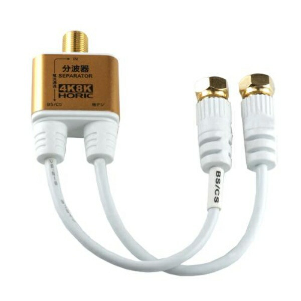 Horick Antenna Splitter  Ultra-Thin Cable Integrated Type 10cm White Screw-Type Connector AE-323SW