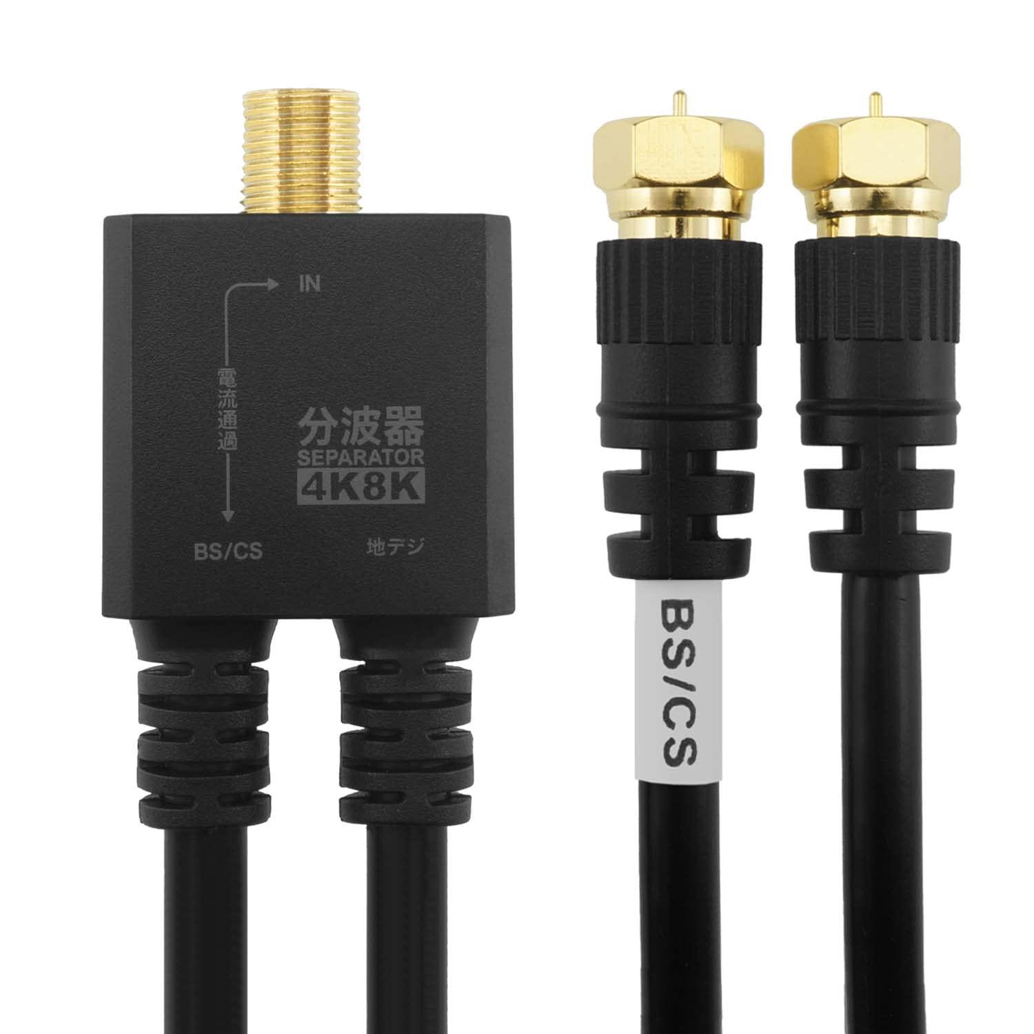 Horick Antenna Splitter  Cable Integrated Type 20cm Black Screw-Type Connector AE-564BK