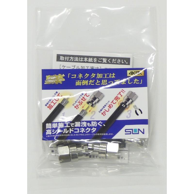 Sun Electronics F-Type 5C Connector Brass F-5G(5)