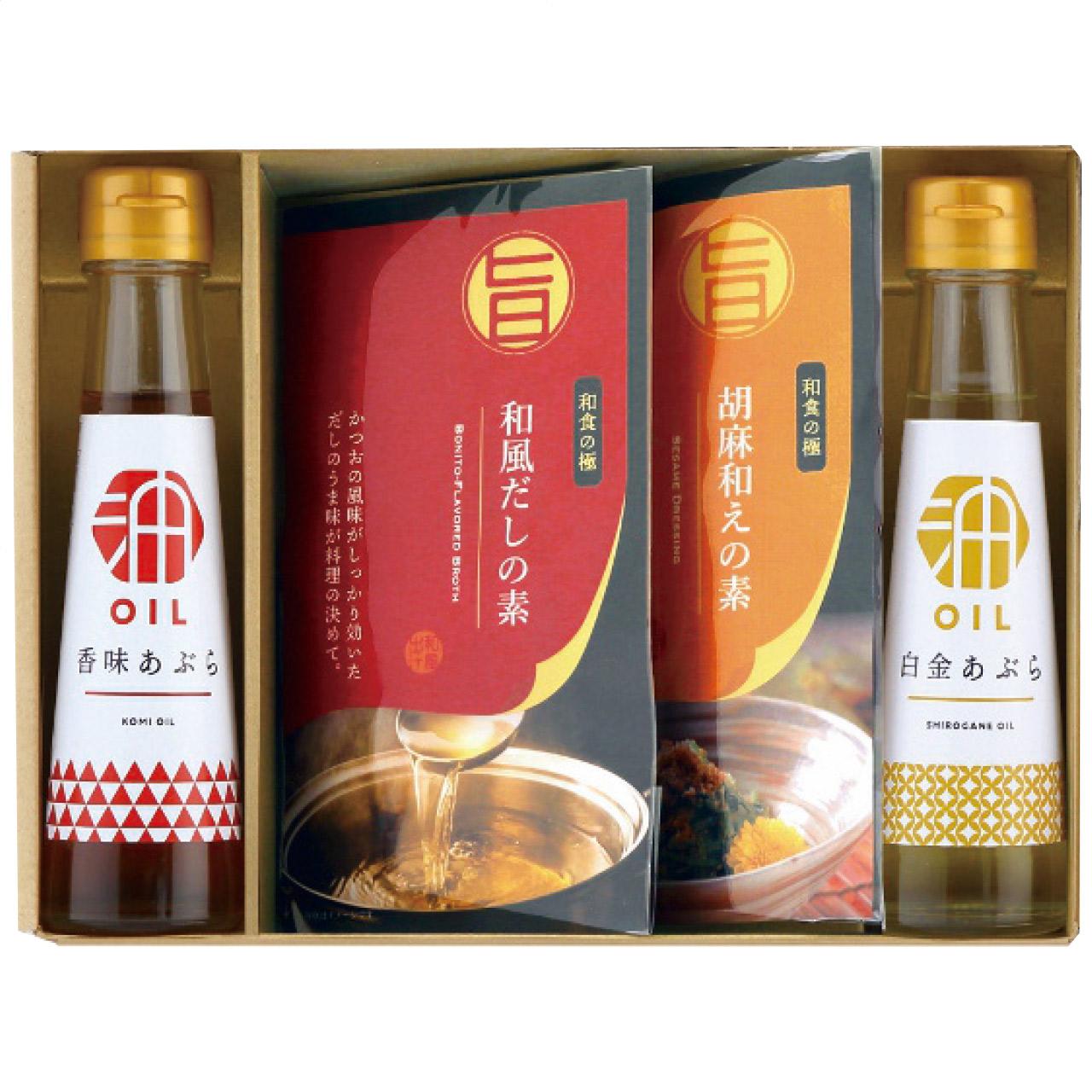 Fragrant Health Oil Gift Set SGM-4W SGM-4W