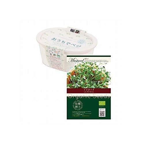 Grow-Your-Own Sprout Cultivation Kit/OGSG-911 Mustard