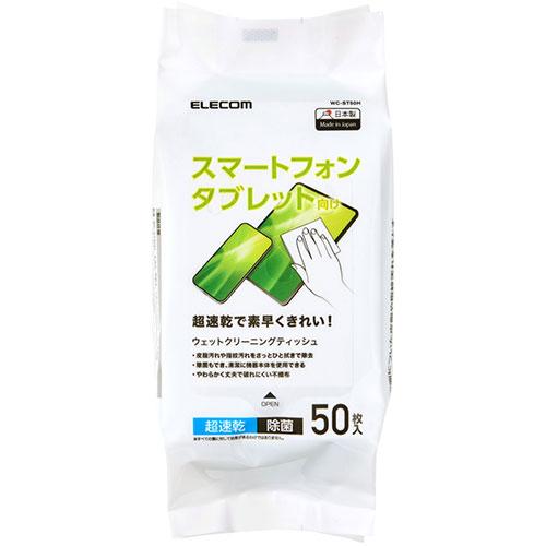 ELECOM Wet Cleaning Wipes for Smartphones and Tablets, 50 Sheets WC-ST50H