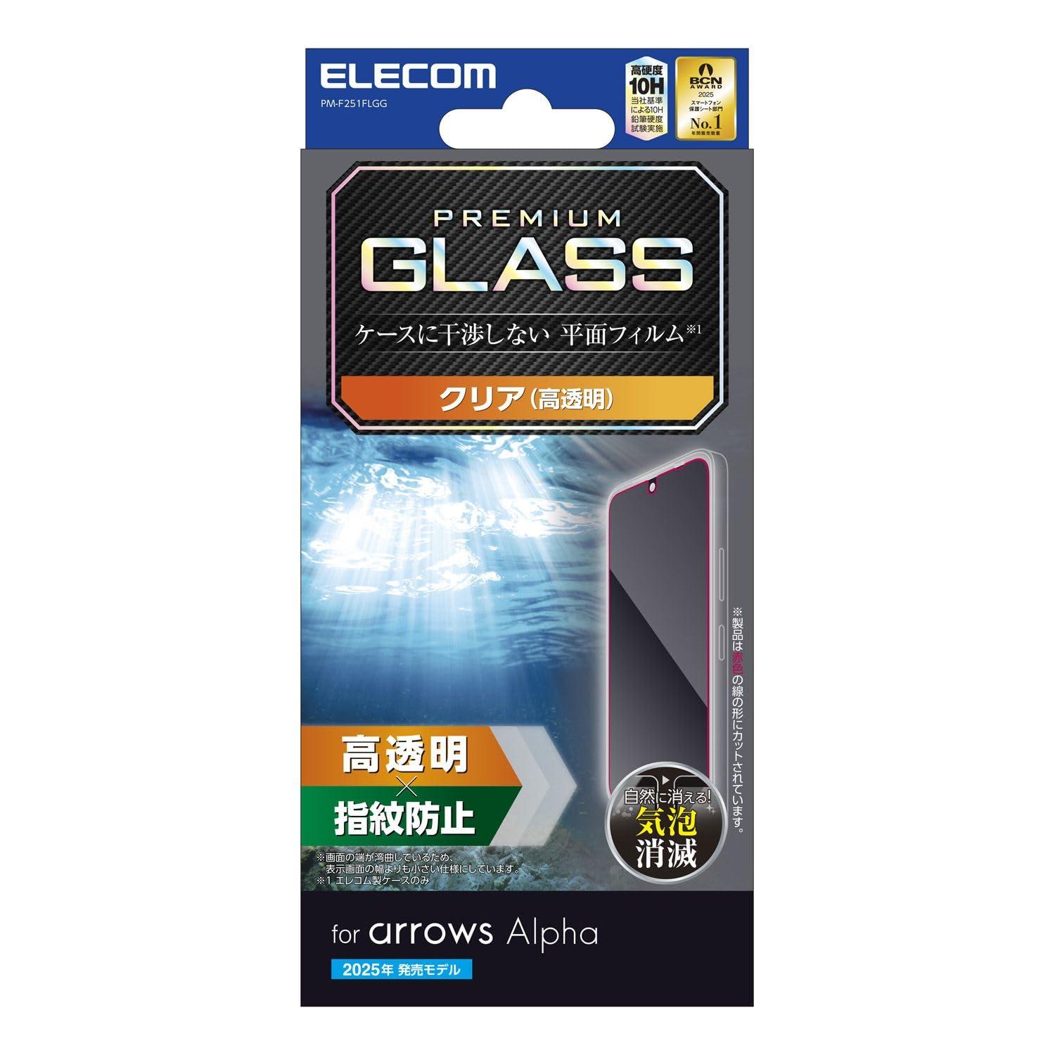 ELECOM arrows Alpha Glass Film High Transparency PM-F251FLGG