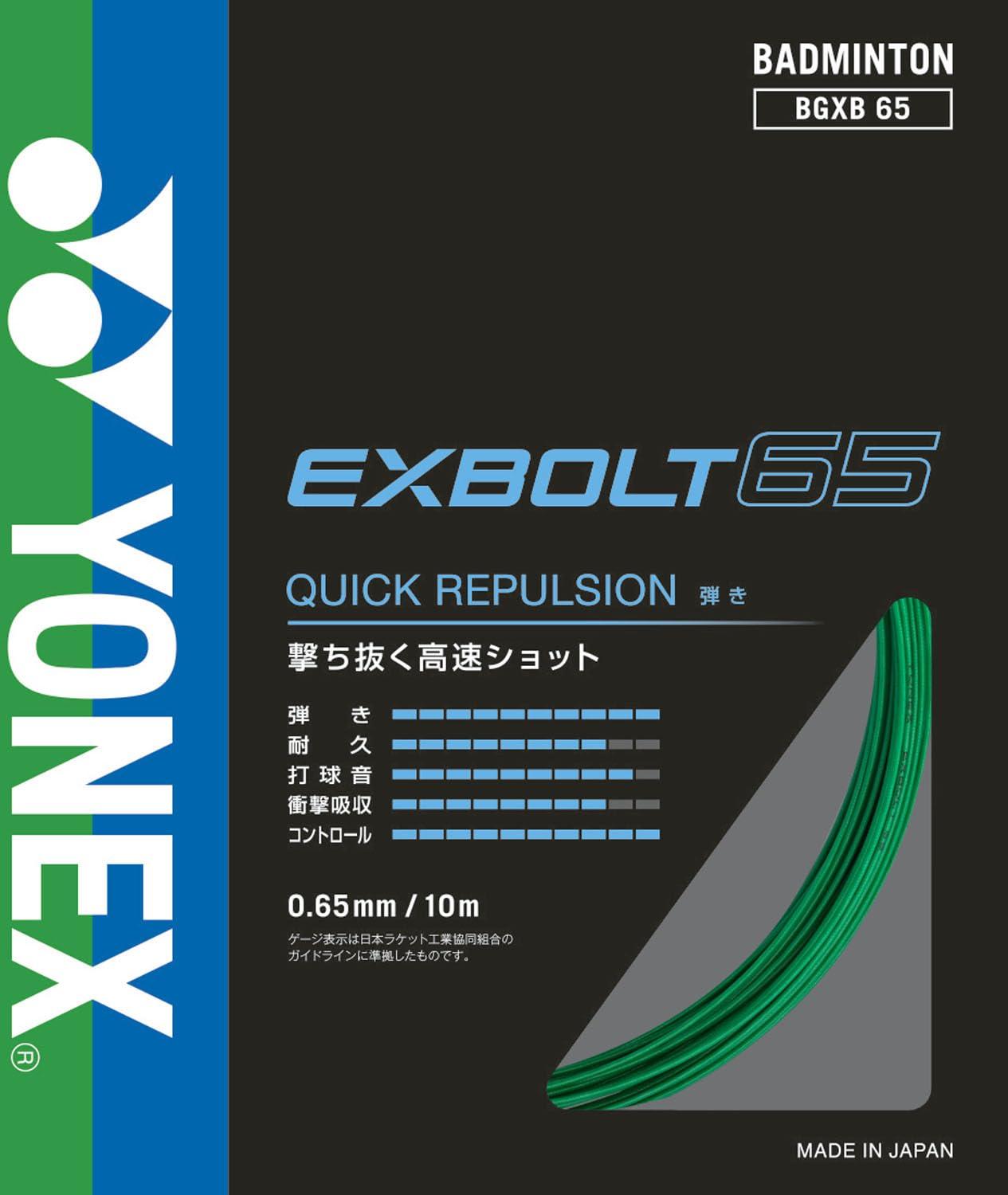Exbolt 65