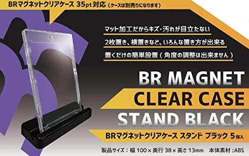Blair BR Magnet Clear Case Stand Black 5-Pack Matte Finish Easy Placement (Angle cannot be adjusted)
