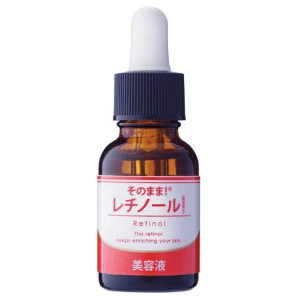 As Is! Retinol Serum
