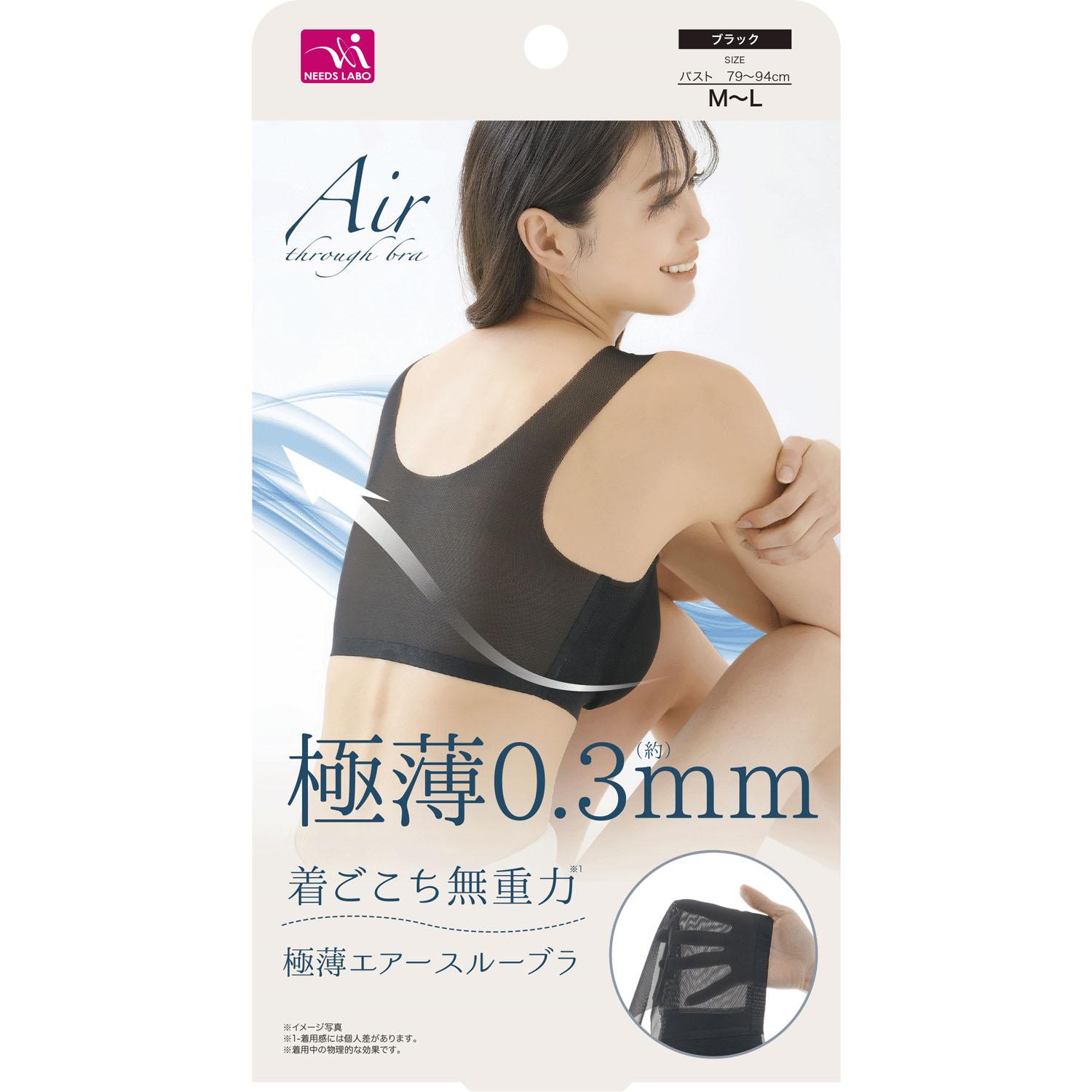 Ultra-Thin Air-Through Bra