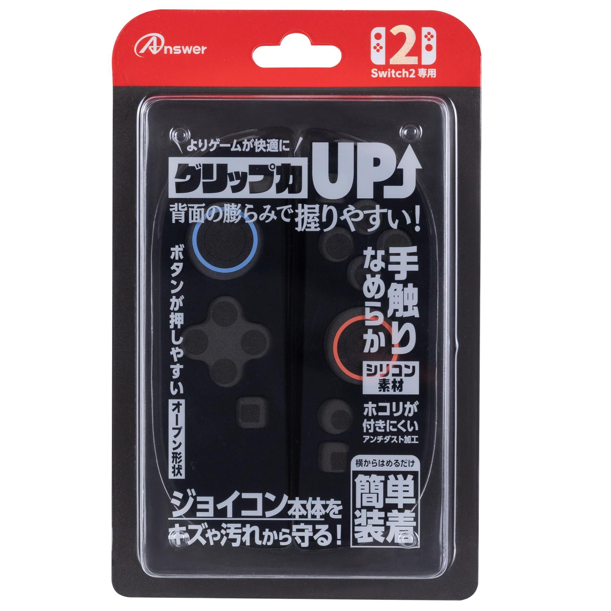 Answer Switch2 Joy-Con Silicone Protector Black ANS-SW173BK [video game]