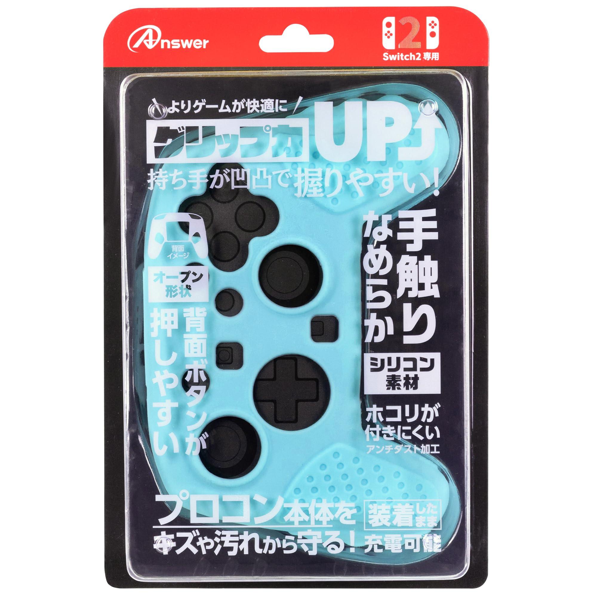 Answer Switch2 Pro Controller Silicone Protector Light Blue ANS-SW174LBL [video game]