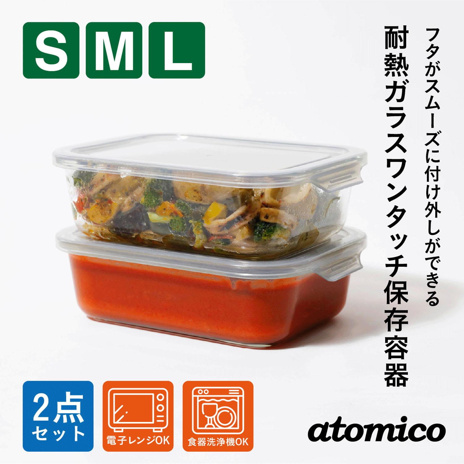 CB JAPAN Heat-Resistant Glass One-Touch Storage Container L, Set of 2