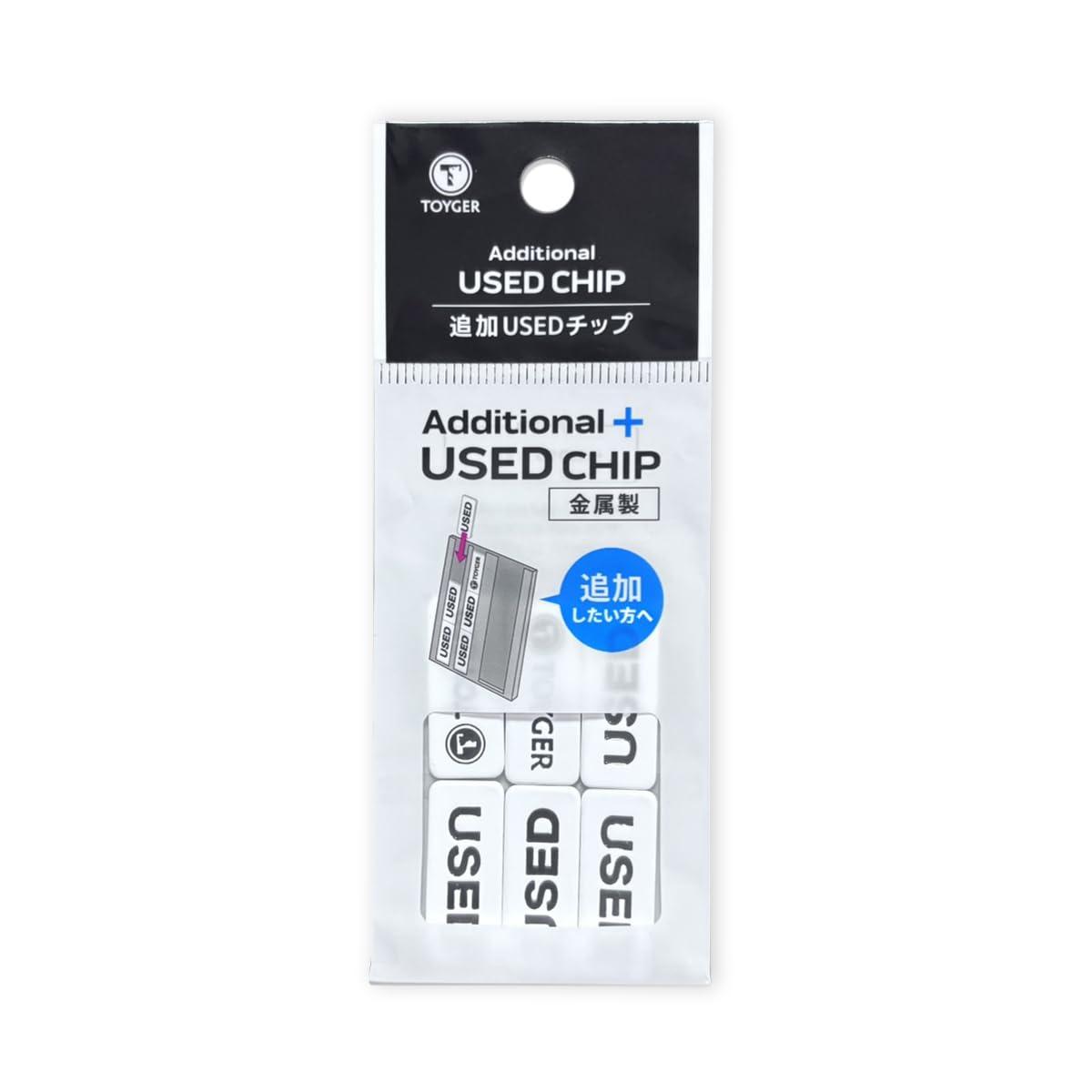 Damage Chip - Used Marker for Back Side Addition (Metal Chip)