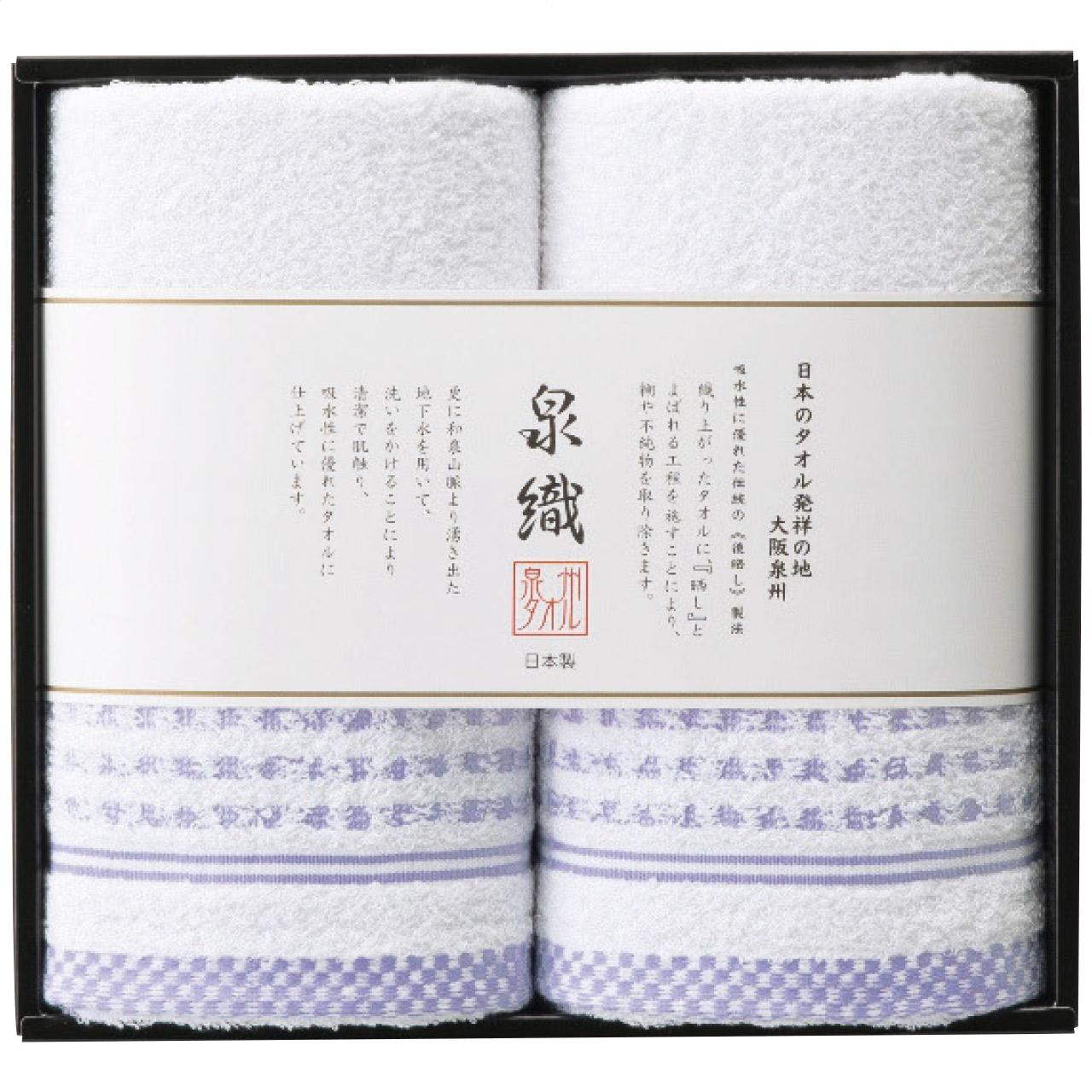 Face Towel 2-Piece Set SLP-2615