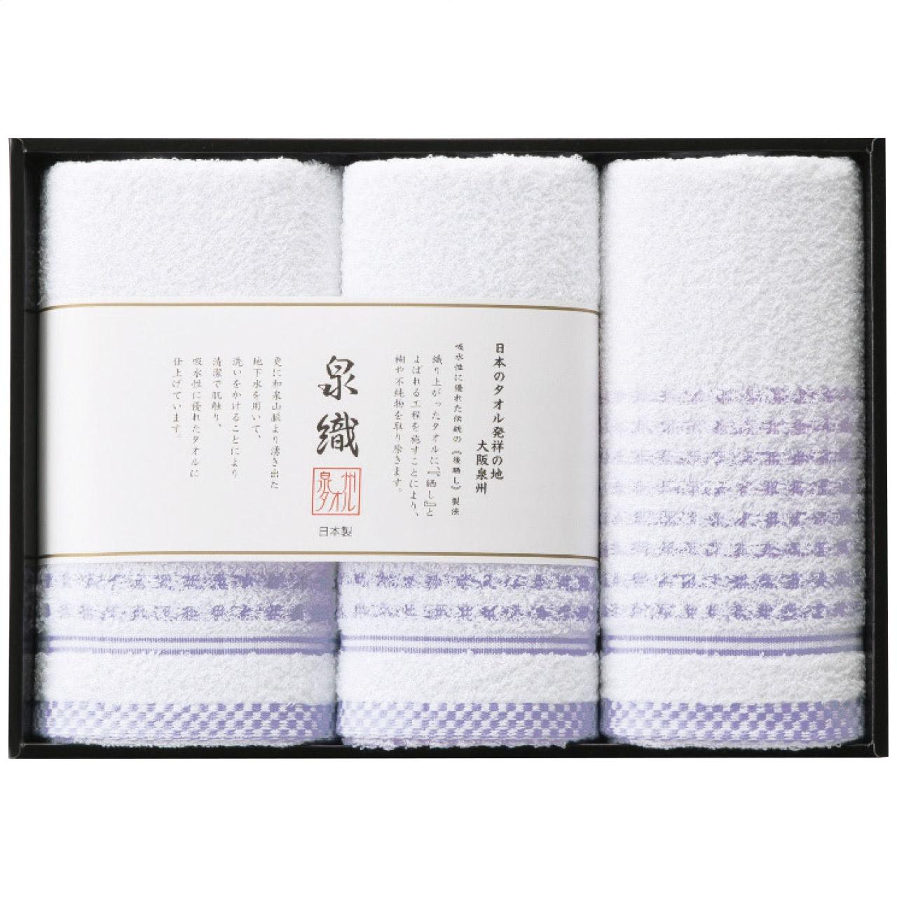 Face Towel 3-Piece Set SLP-2620