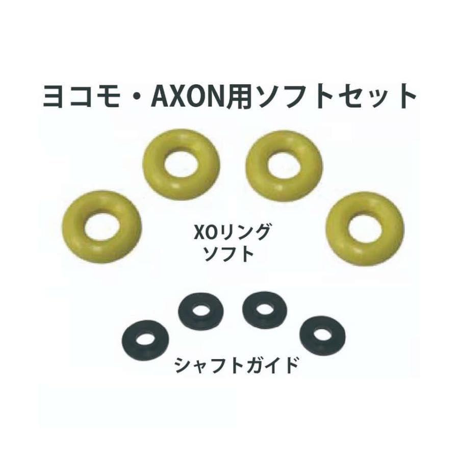 Damper XO Ring Type 2 (Thin) Soft Set (Yokomo AXON・