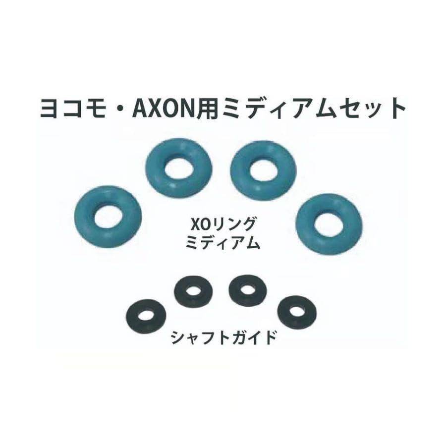 Damper XO Ring Type 2 (Thin) Medium Set (Yokomo AXON)