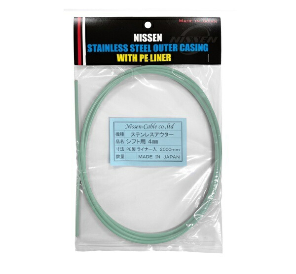 NISSEN Stainless Steel Shift Outer Cable (Soft Type) (Outer Diameter: 4mm Length: 2m) [Matcha Green]