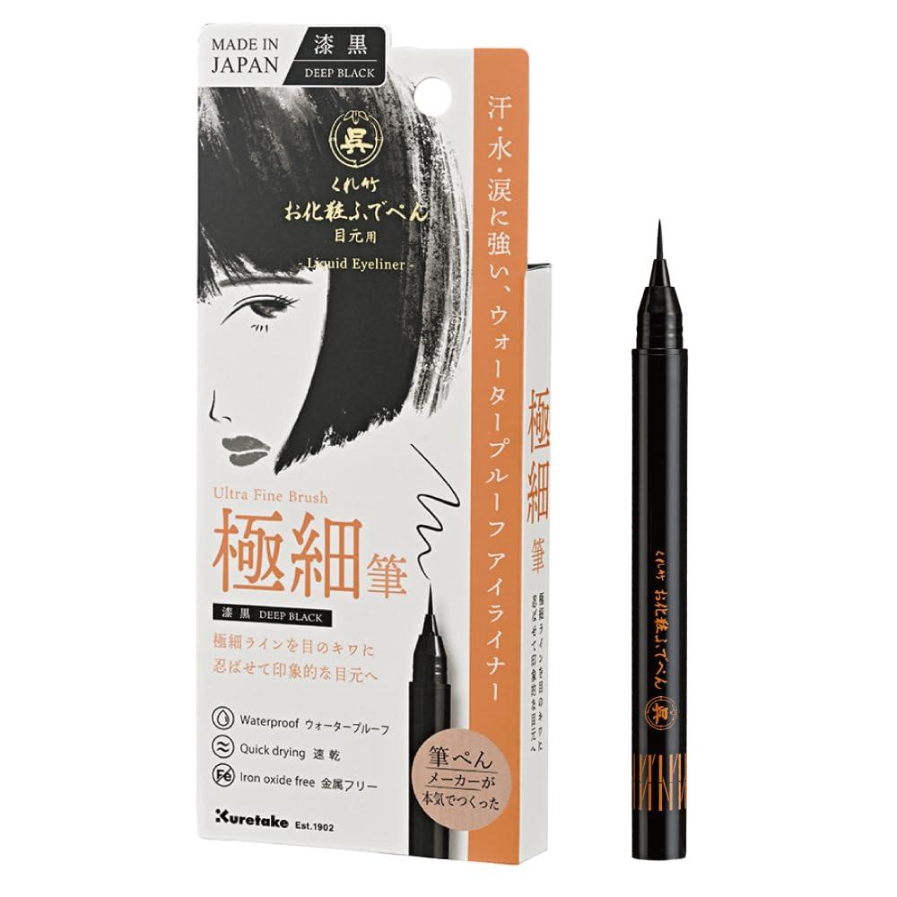 Makeup Brush Pen Eye Area Jet Black Ultra-Fine Tip