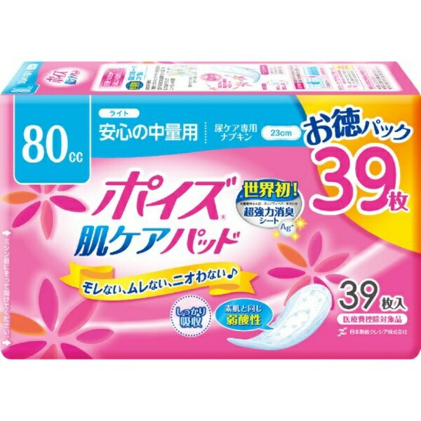 Poise Skin Care Pads Medium Absorbency (Light) 80cc Value Pack 39 Sheets (For Women with Light Urinary Incontinence)