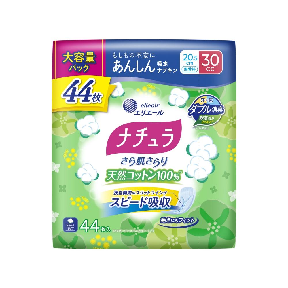 Natural Cotton 100% Absorbent Sanitary Napkins 20.5cm 30cc Large Capacity 44 Pads