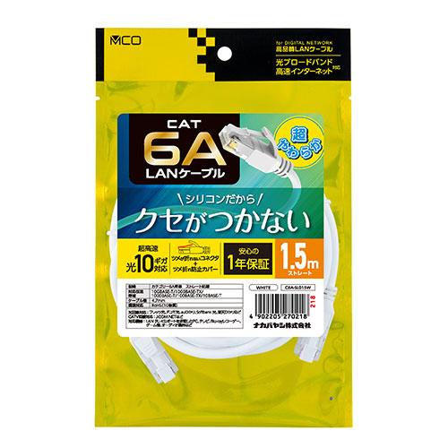 Nakabayashi CAT.6A LAN Cable Silicone Coated 1.5m White Soft and Tangle-Free C6A-SL015W
