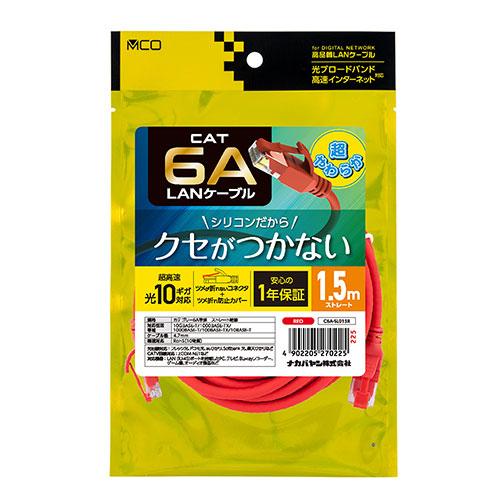 Nakabayashi CAT.6A LAN Cable Silicone Coated 1.5m Red Soft and Tangle-Free C6A-SL015R