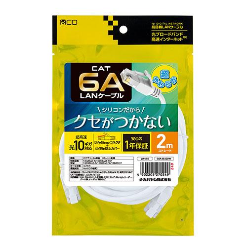 Nakabayashi CAT.6A LAN Cable Silicone Coated 2m White Soft and Tangle-Free C6A-SL020W