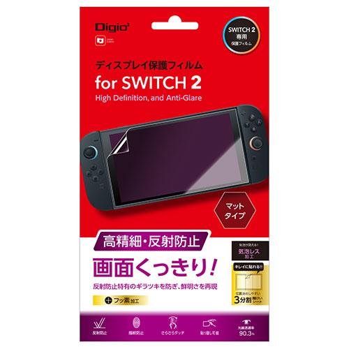 Nakabayashi Digio Nintendo Switch 2 Display Protective Film Anti-Glare GAF-SW2FLH