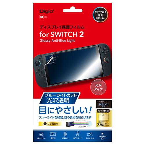 Nakabayashi Digio Nintendo Switch 2 Display Protective Film Glossy/Blue Light Cut GAF-SW2FLKBC