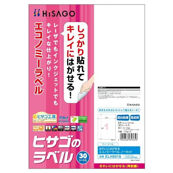 Hisago Clean-Peel Economy Labels A4 Uncut 30 Sheets ELH001S