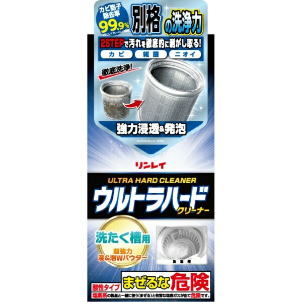 Ultra Hard Cleaner for Washing Machine Tubs