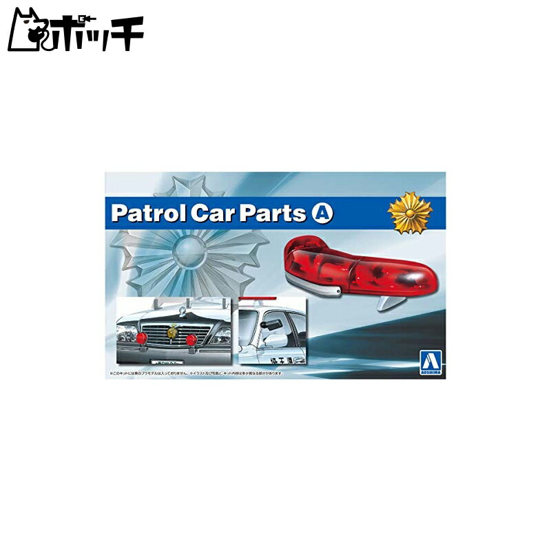 AOSHIMA 1/24 The Tuned Parts Series No.96 Patrol Car Parts A Plastic Model Parts