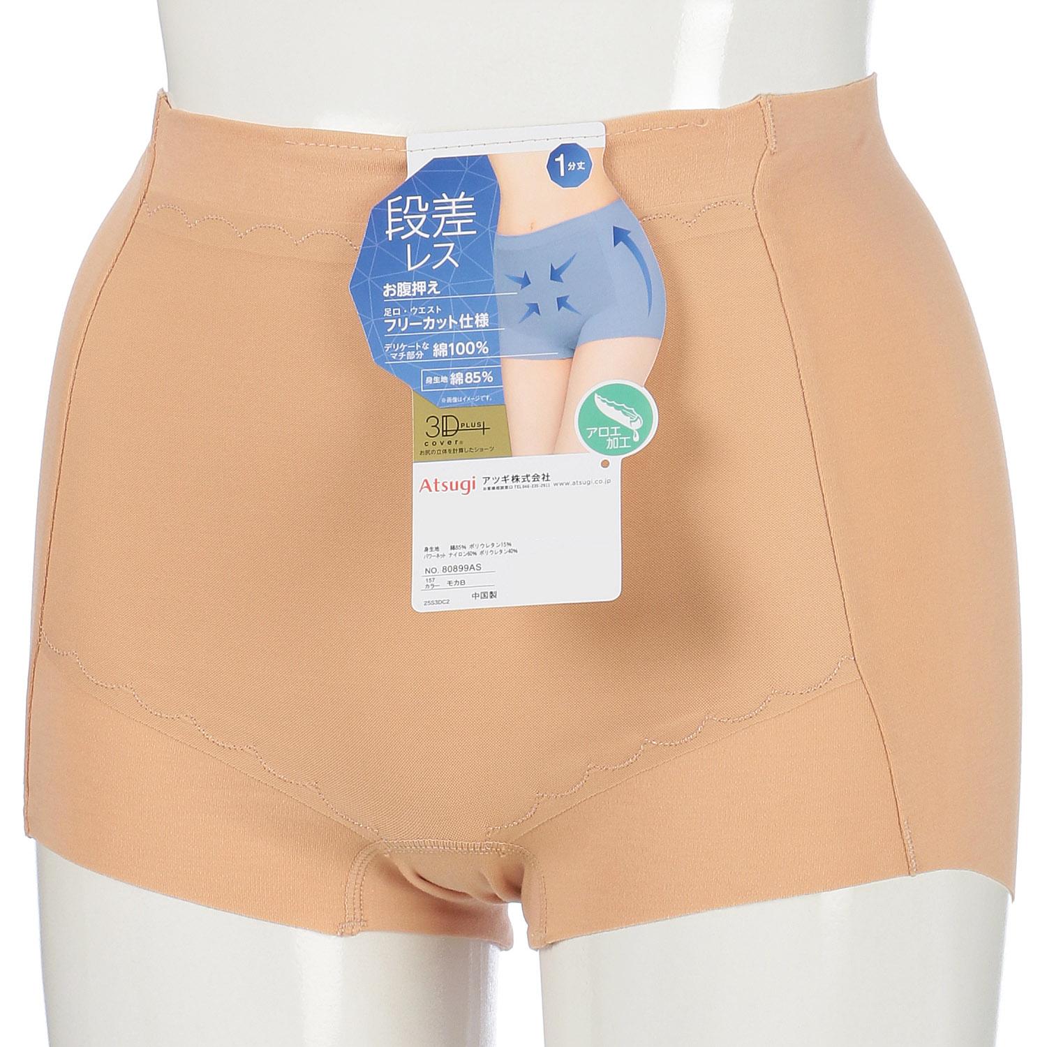 3D Deep-Cut Cotton-Blend Free-Cut Fabric Briefs 1-Inch Length