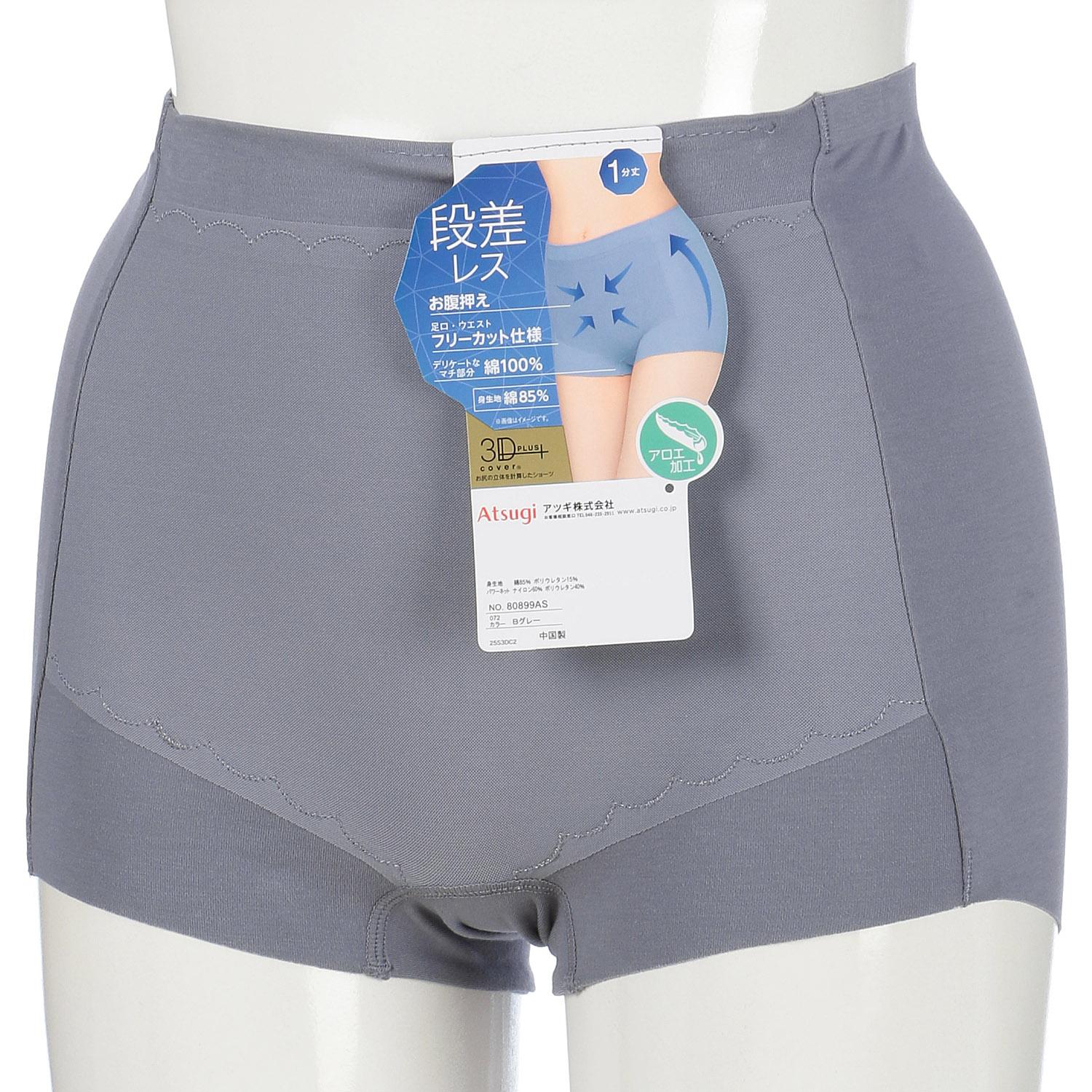 3D Deep-Cut Cotton-Blend Free-Cut Fabric Briefs 1-Inch Length