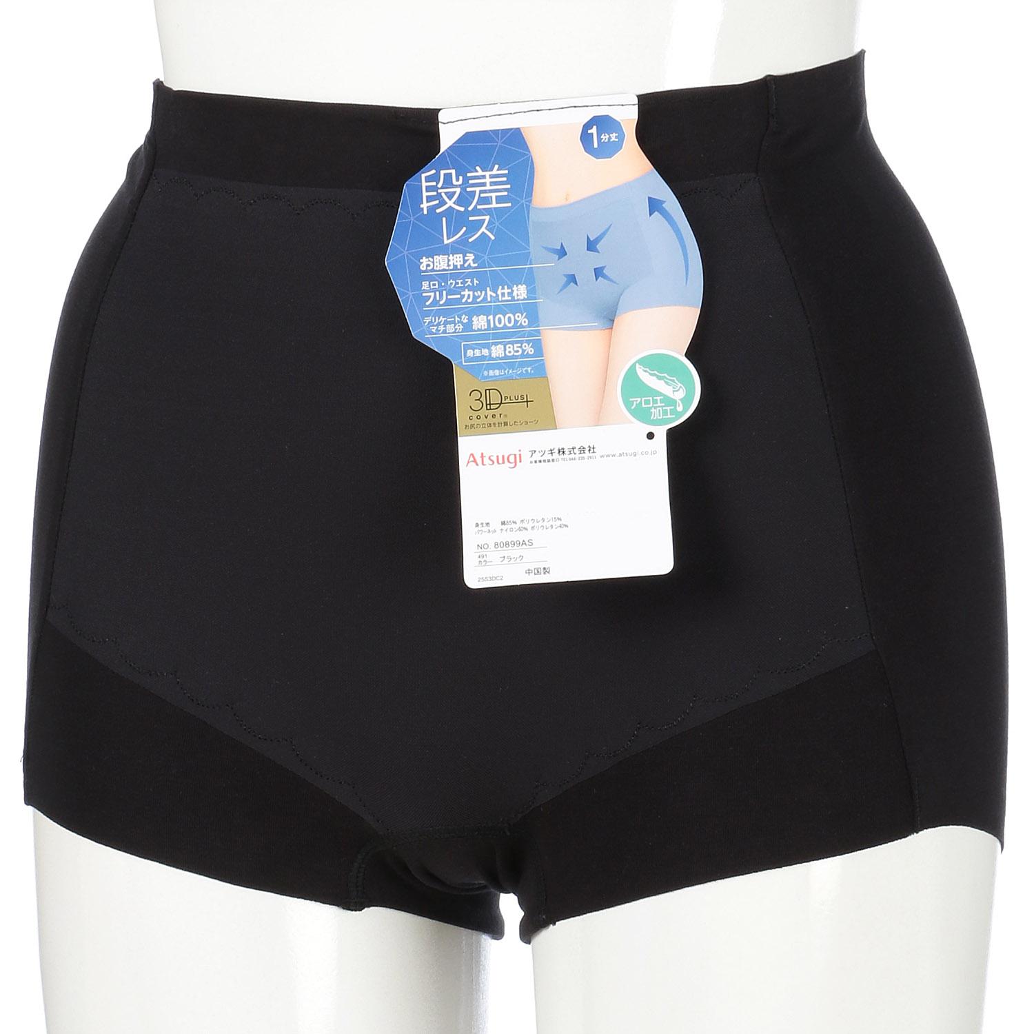 3D Deep-Cut Cotton-Blend Free-Cut Fabric Briefs 1-Inch Length