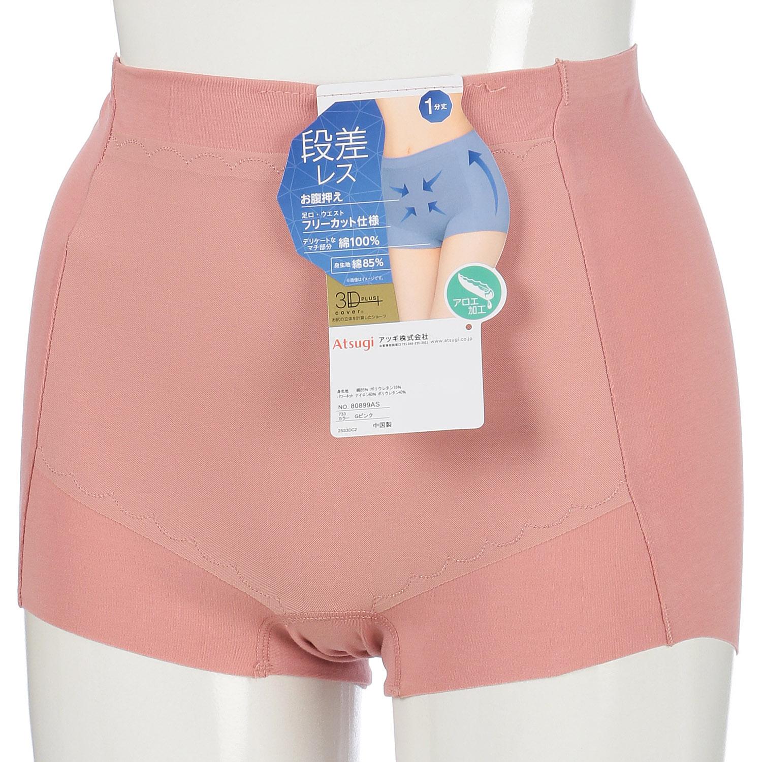 3D Deep-Cut Cotton-Blend Free-Cut Fabric Briefs 1-Inch Length