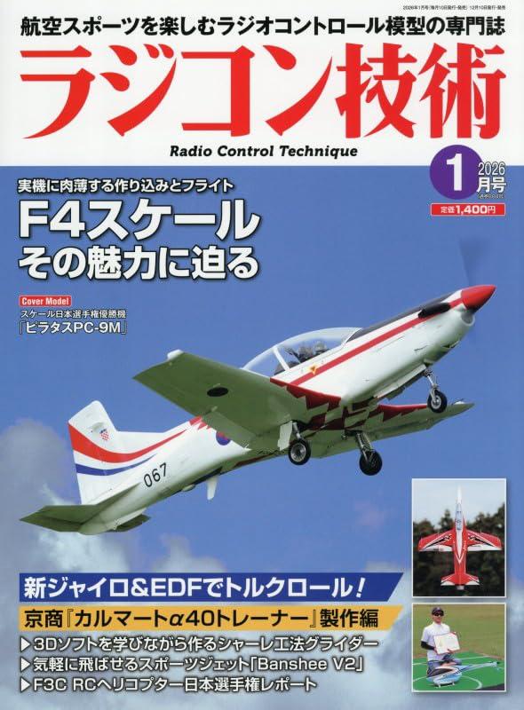 Radio Control Technology 2026 January Issue