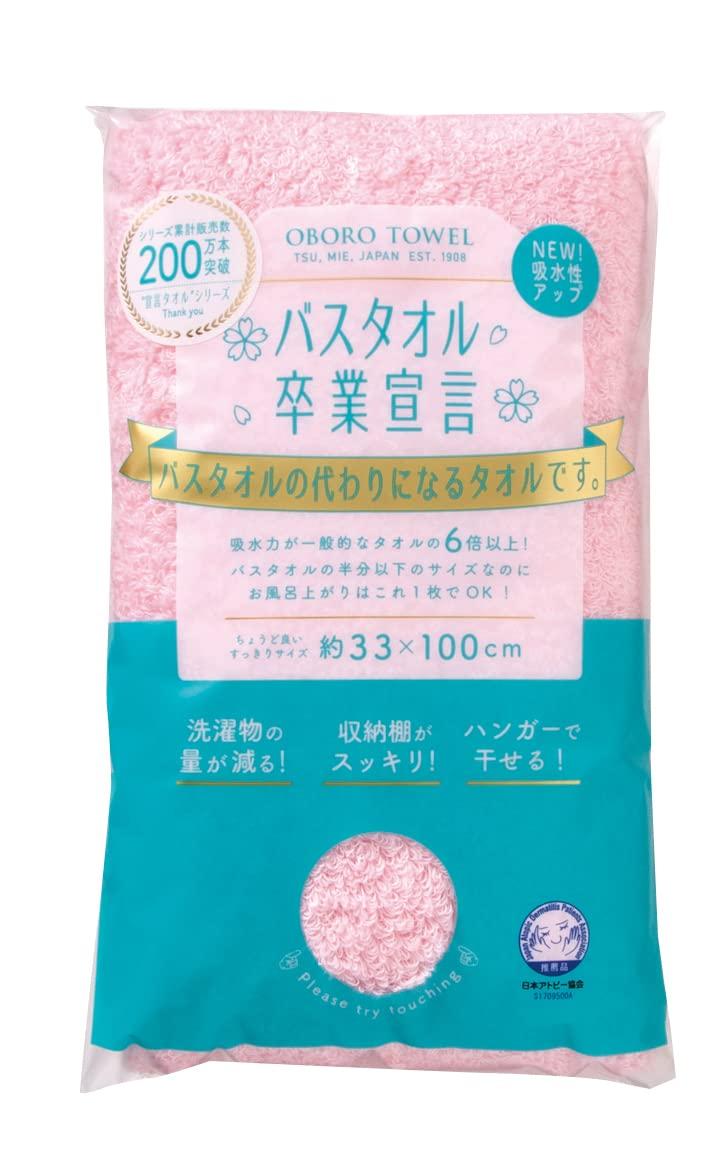 Honda Towel Bath Towel Bath Towel Graduation Declaration Made in Japan Sakura Pink Approx. 33×100cm