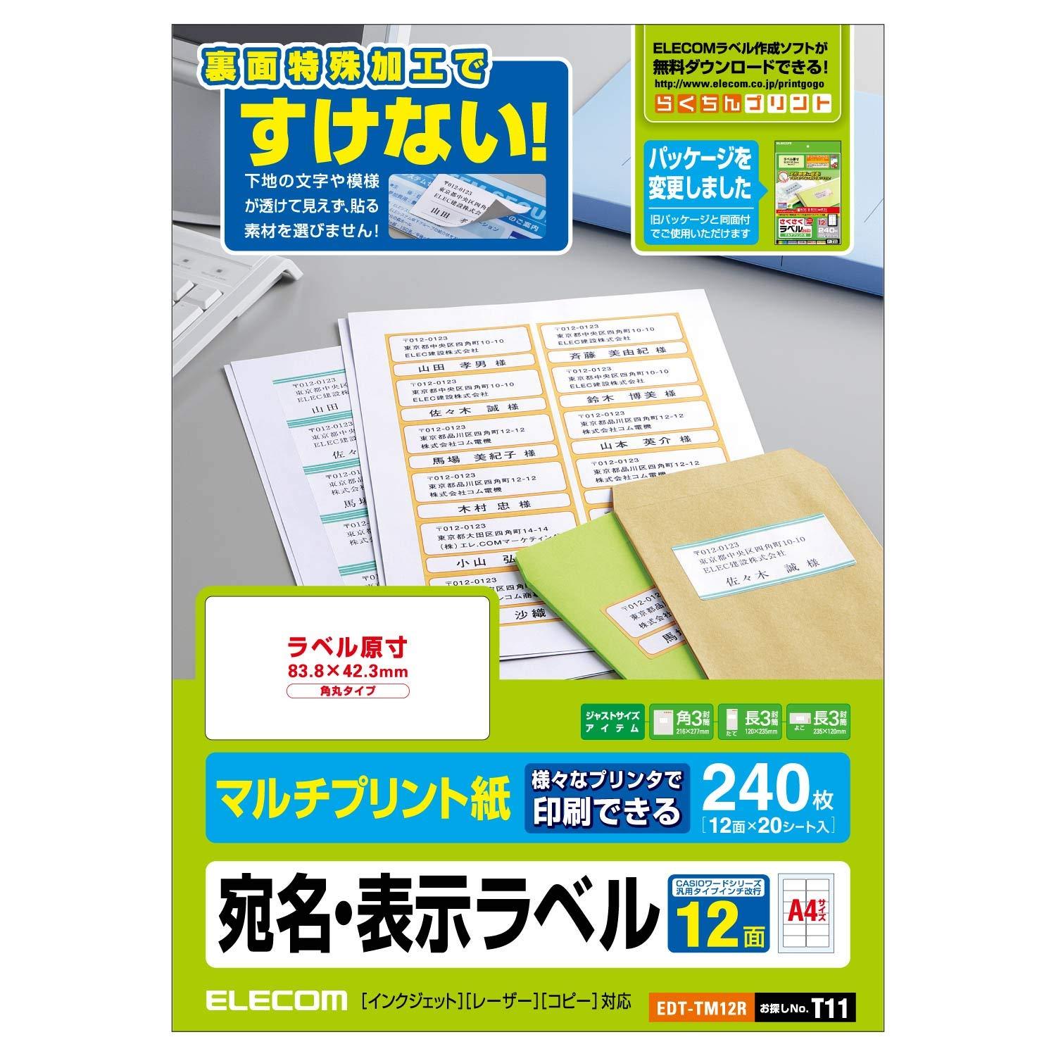 ELECOM Label Sheets 240 Sheets A4 Size 12 Panels x 20 Sheets Rounded Corner Type EDT-TM12R
